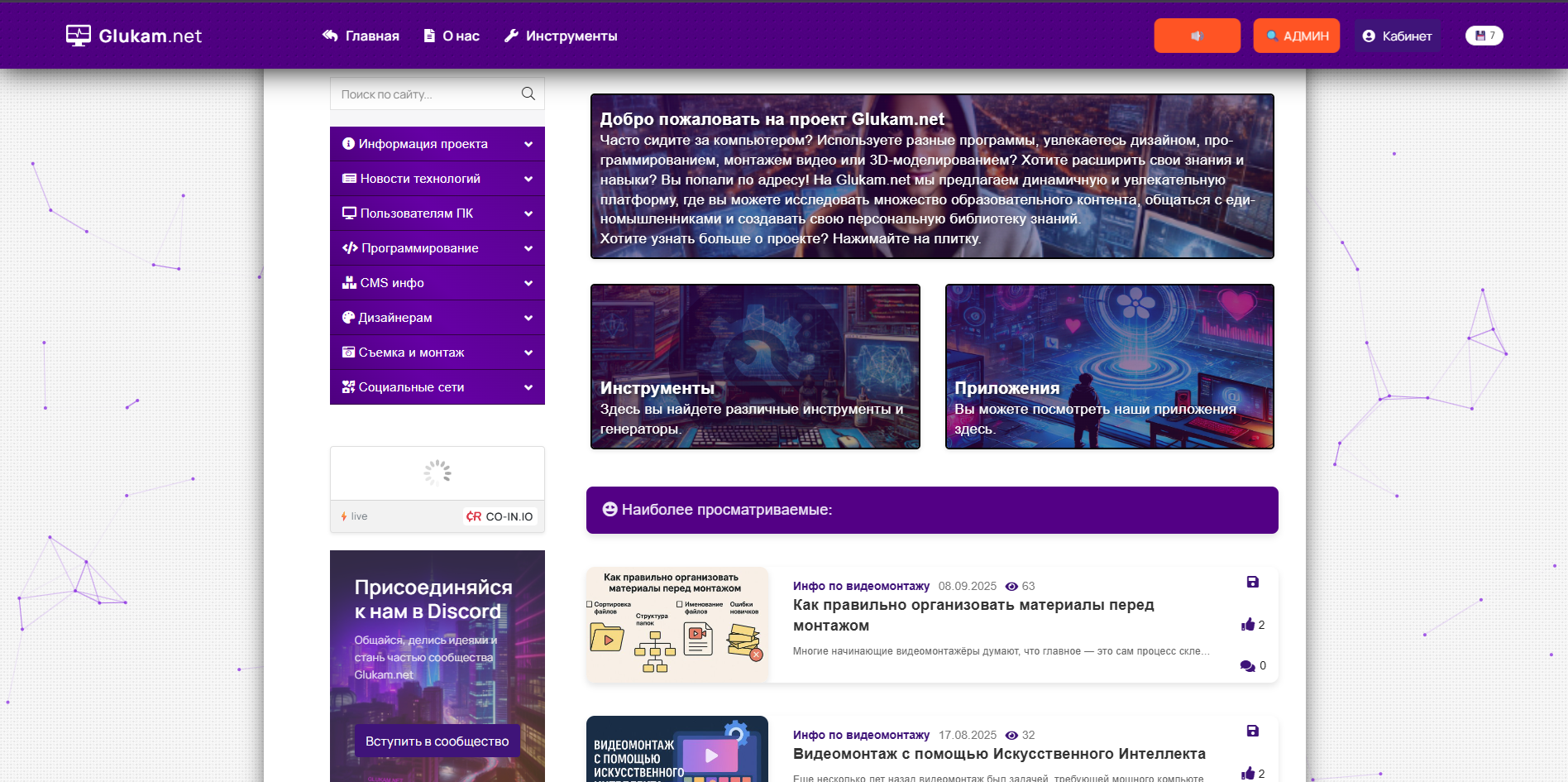 Glukam.net