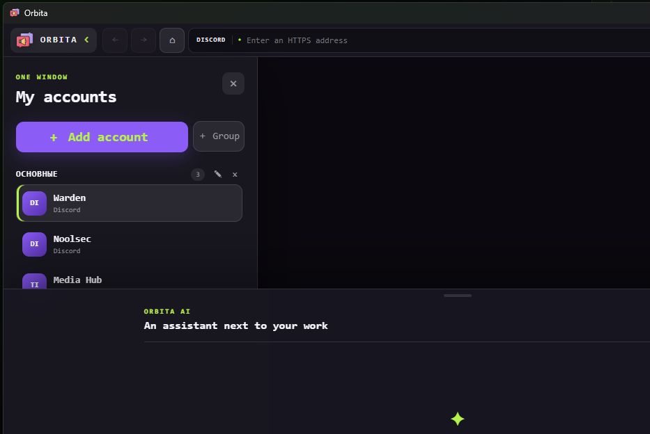 Orbita — screenshot 1